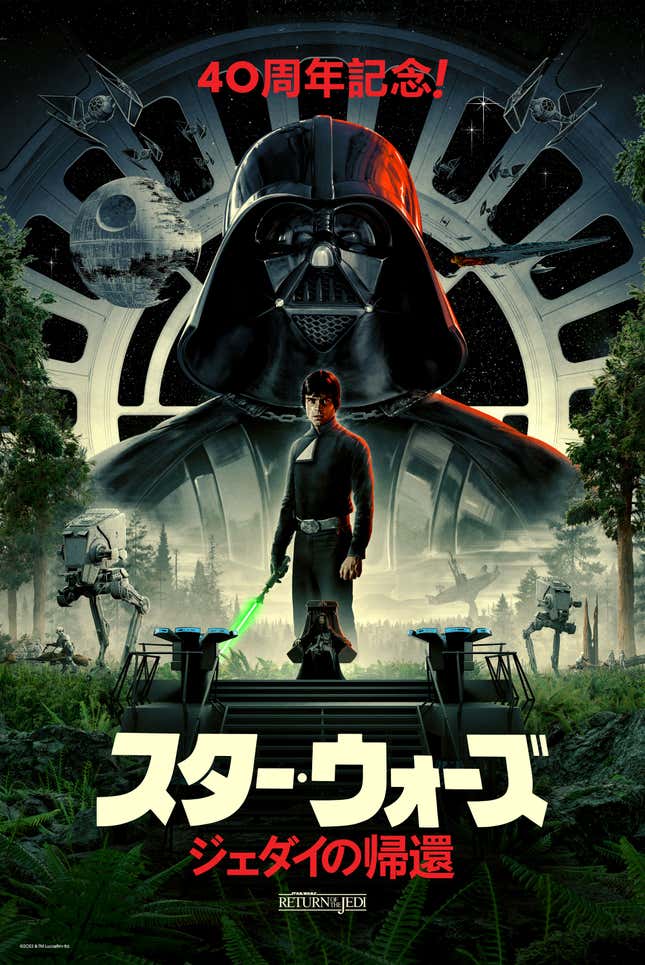 El retorno del Jedi de Matt Ferguson;  Regular - Japonés - Edición cronometrada